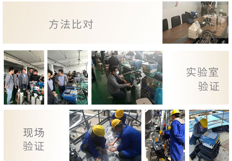 PF-300參與國標(biāo)驗證工作 PF-300參與國標(biāo)驗證工作
