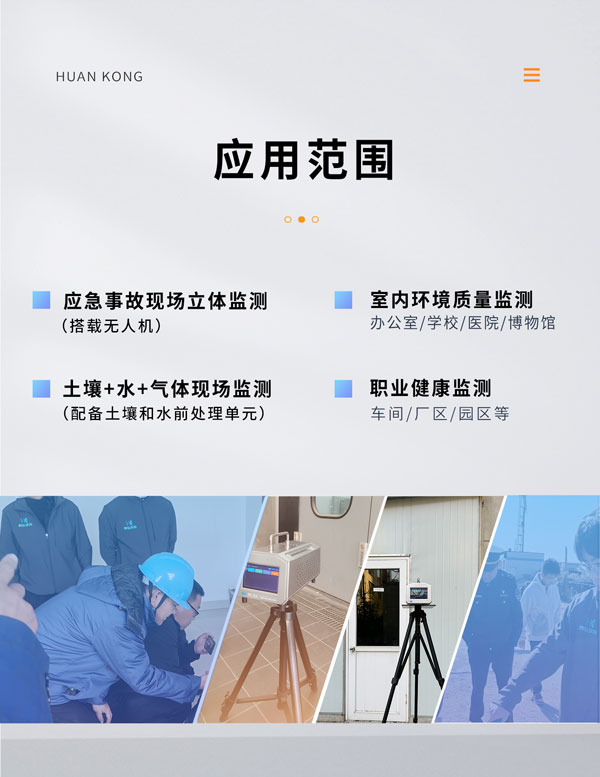 應(yīng)急監(jiān)測利器！ PB-350便攜式氣相色譜分析儀